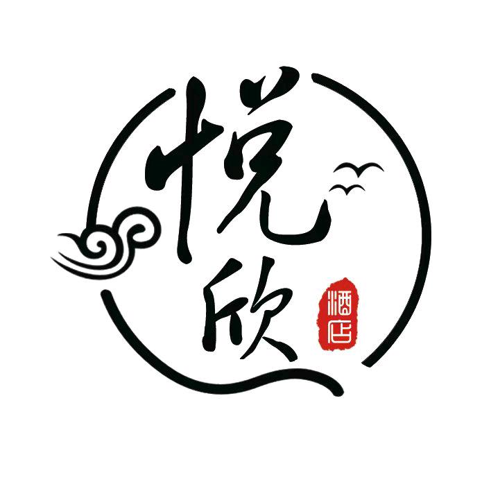 悦欣公寓酒店(东方国际亿洲城店)