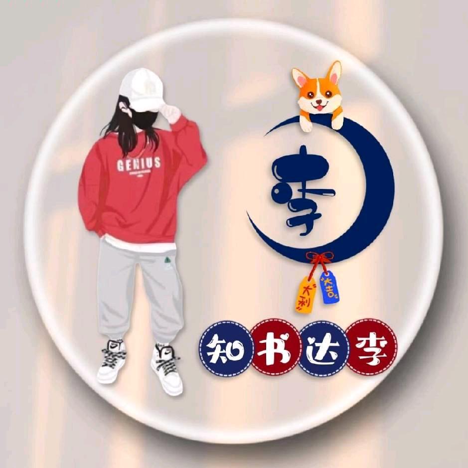 升学规划指导李老师
