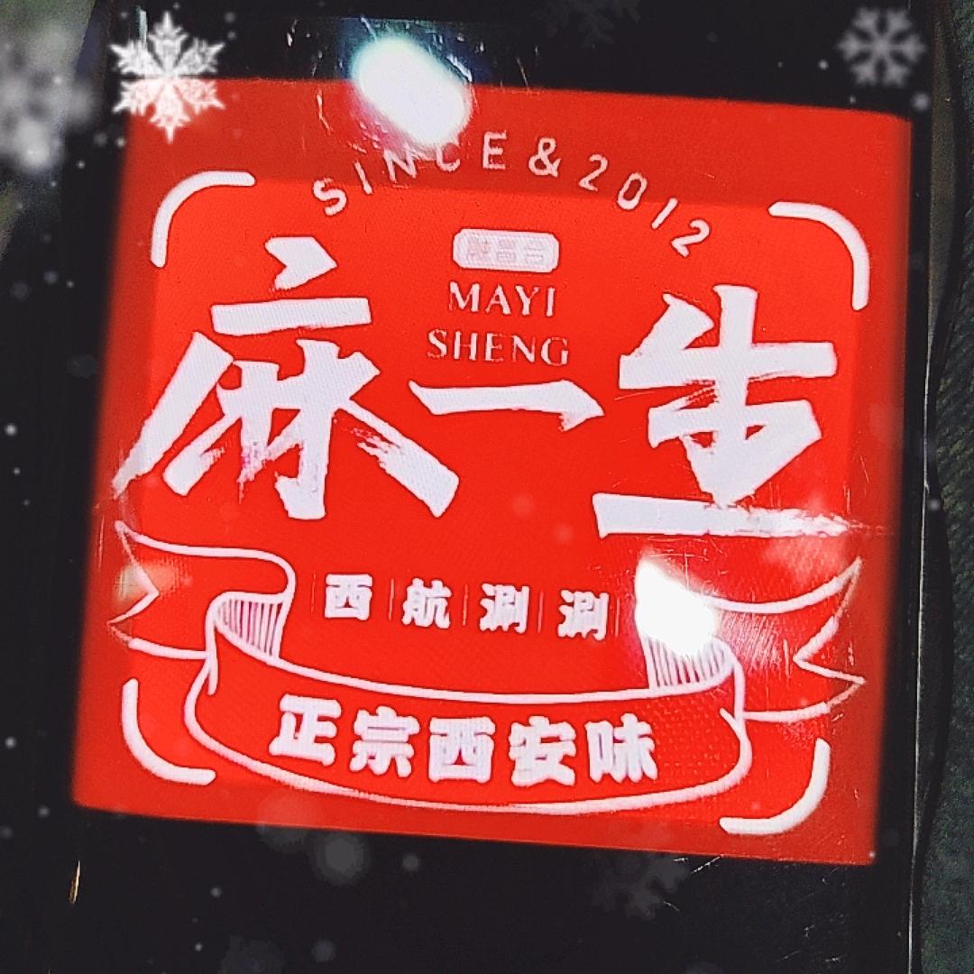 北三环麻一生西航涮涮科大南门店