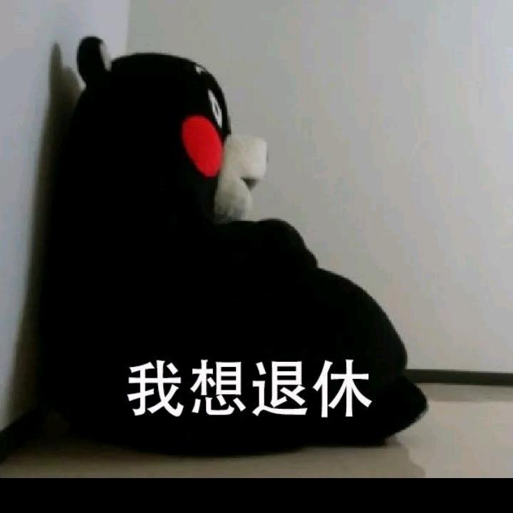 结束了吗