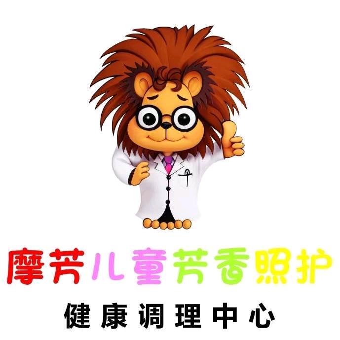 A摩芳儿童芳香照护