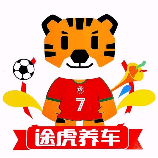 途虎养车孝感长兴路店小祝