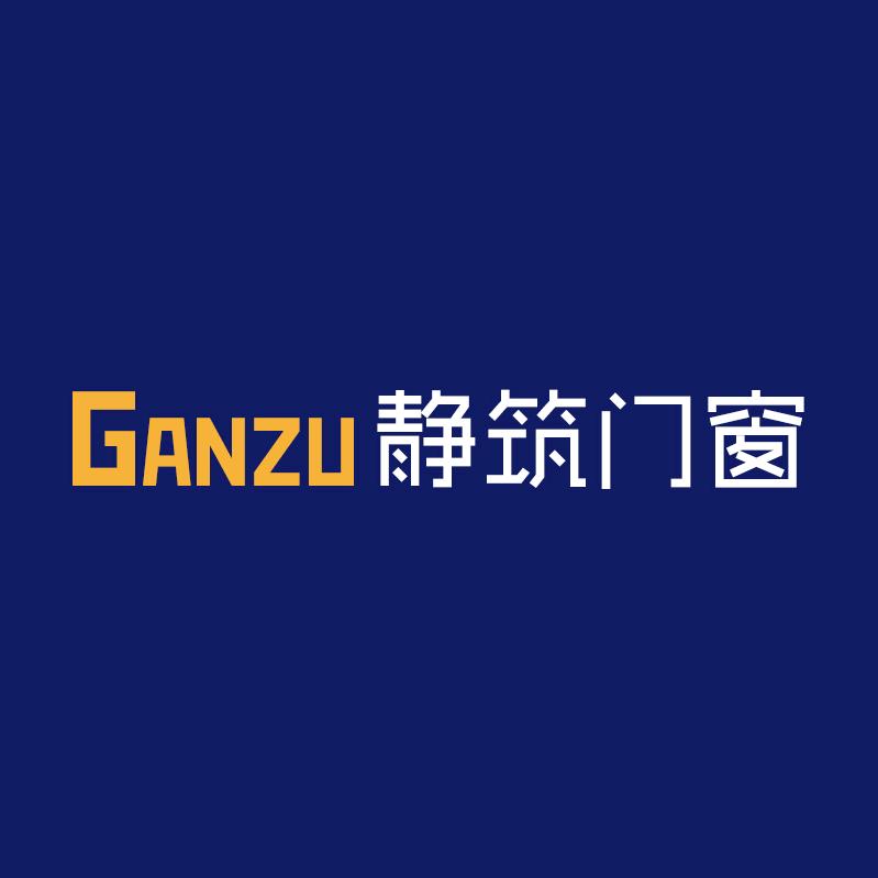 GANZU静筑系统窗