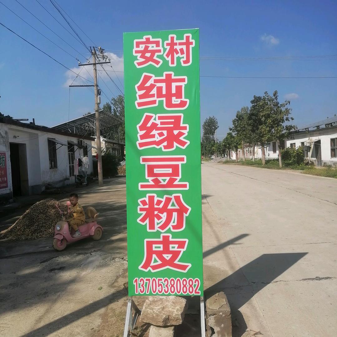 海英
