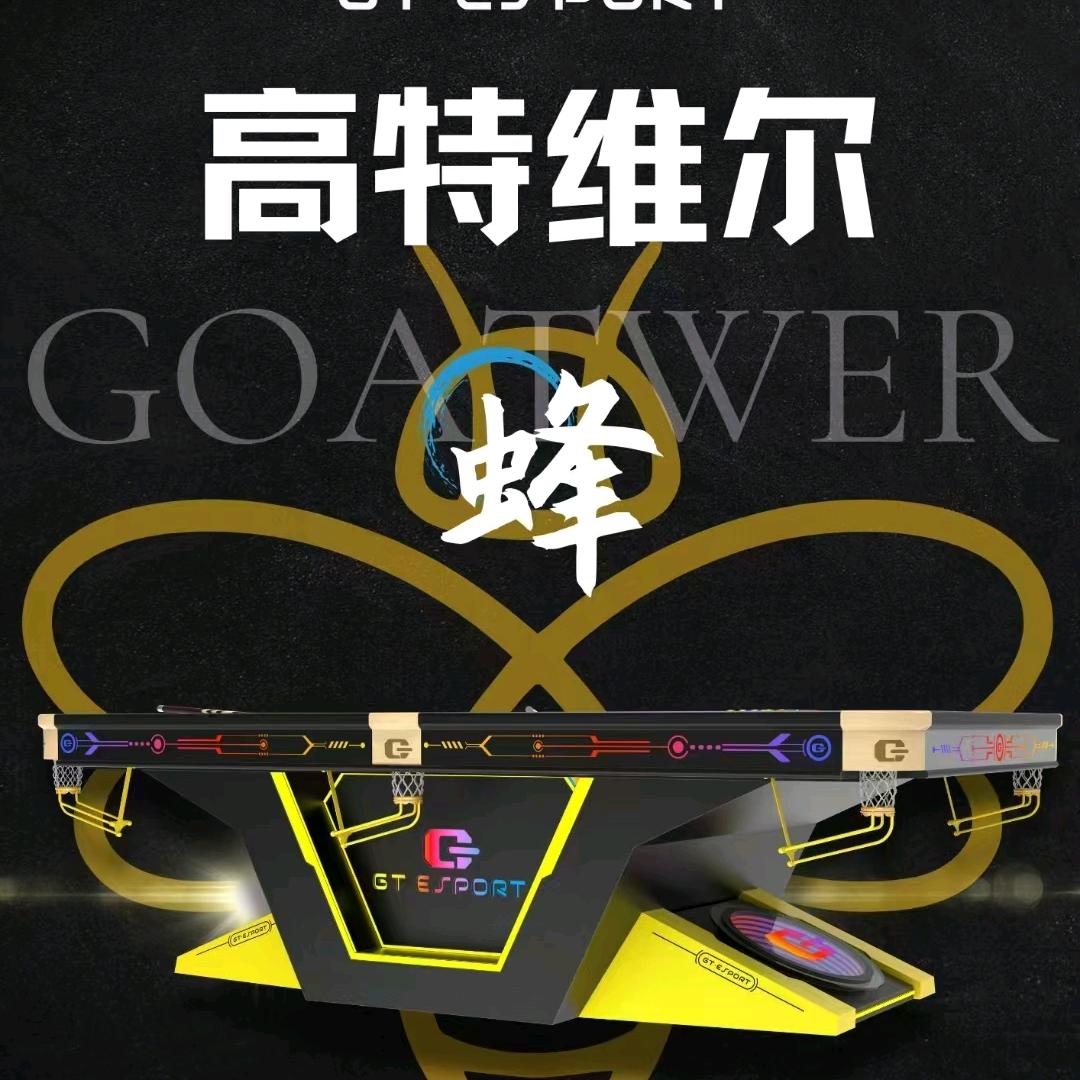 风云GT 台球桌工厂