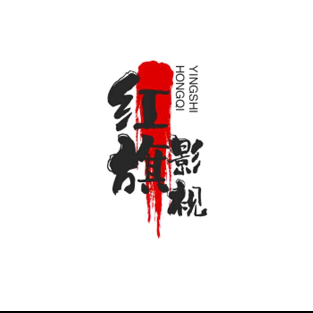 大红