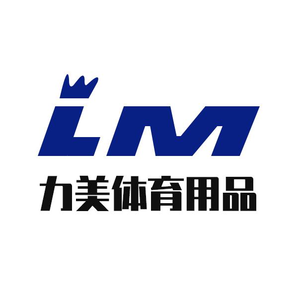 荆州力美体育用品