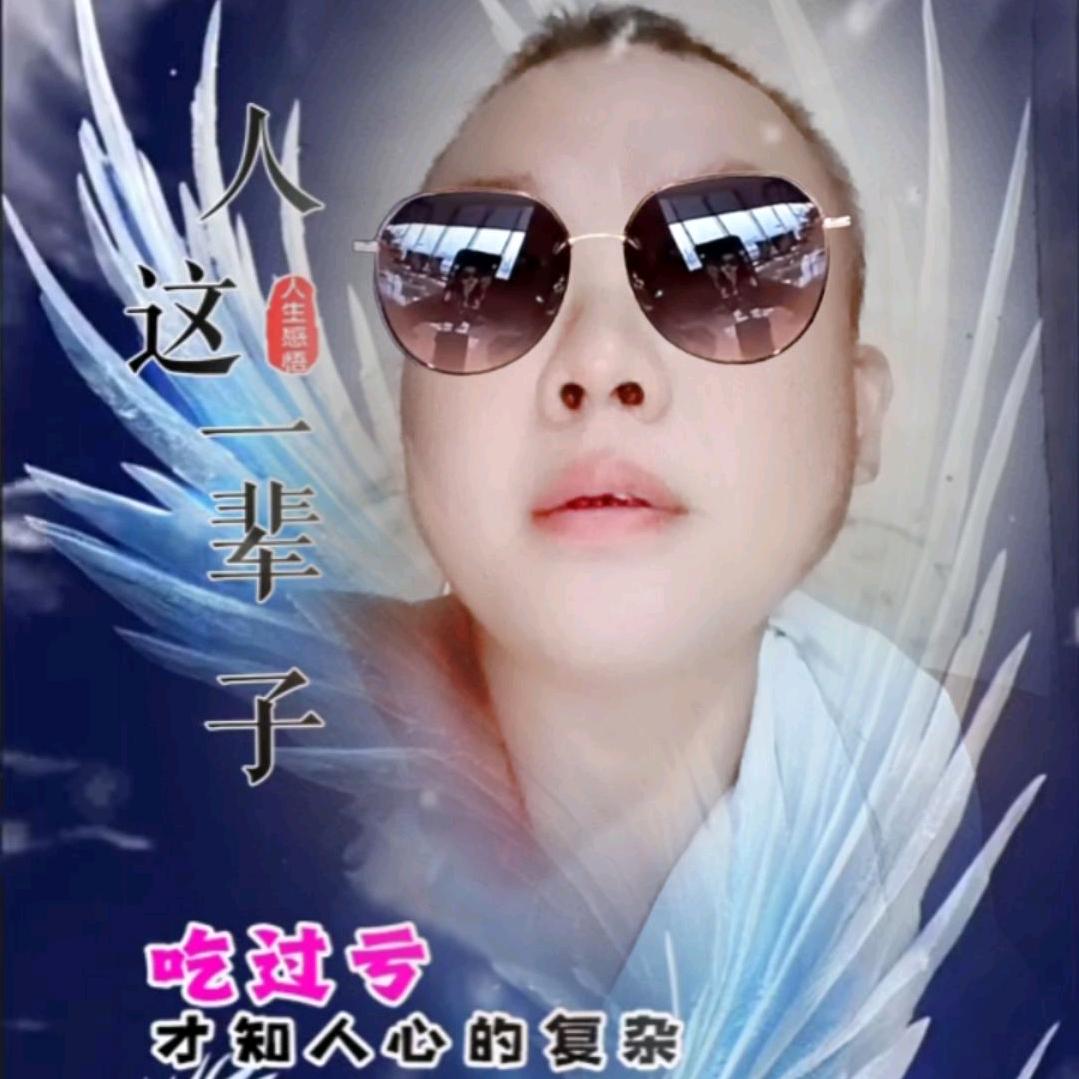 红尘忘不了。。一半醉。。一半醒。。