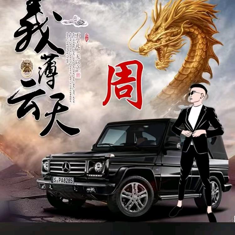 小周不懂车【越野车】