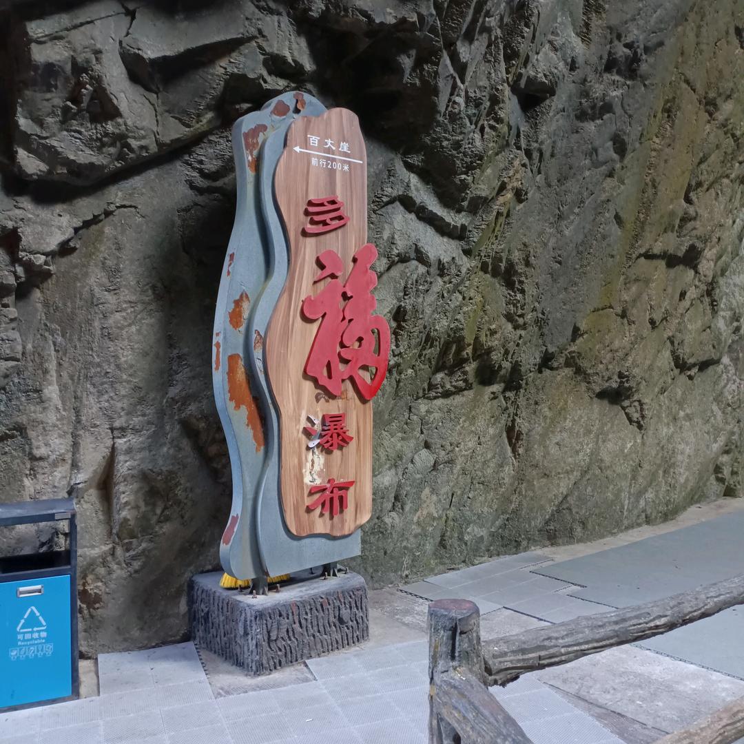 在哪里