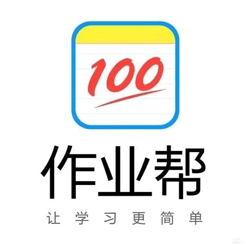 作业帮(长葛市新大新时代广场店)专用号