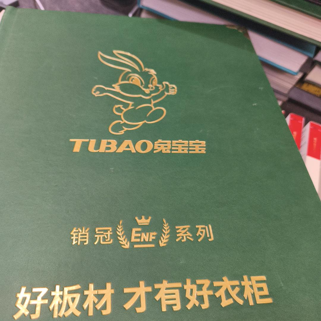 兔宝宝