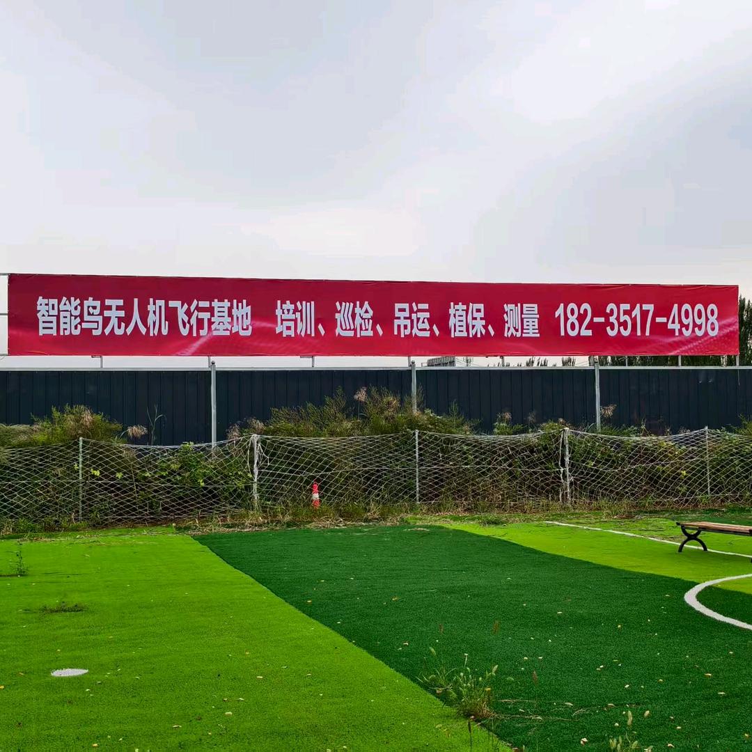 智能鸟无人机CAAC培训