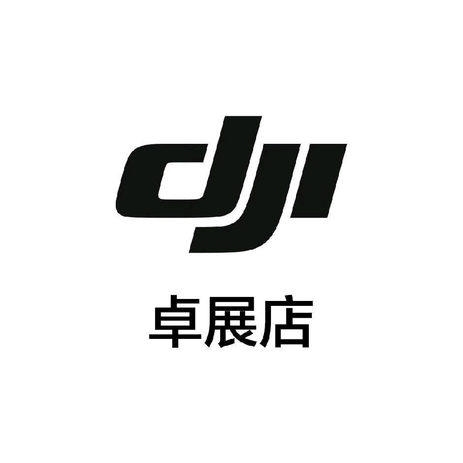 DJI大疆（哈尔滨卓展授权体验店）