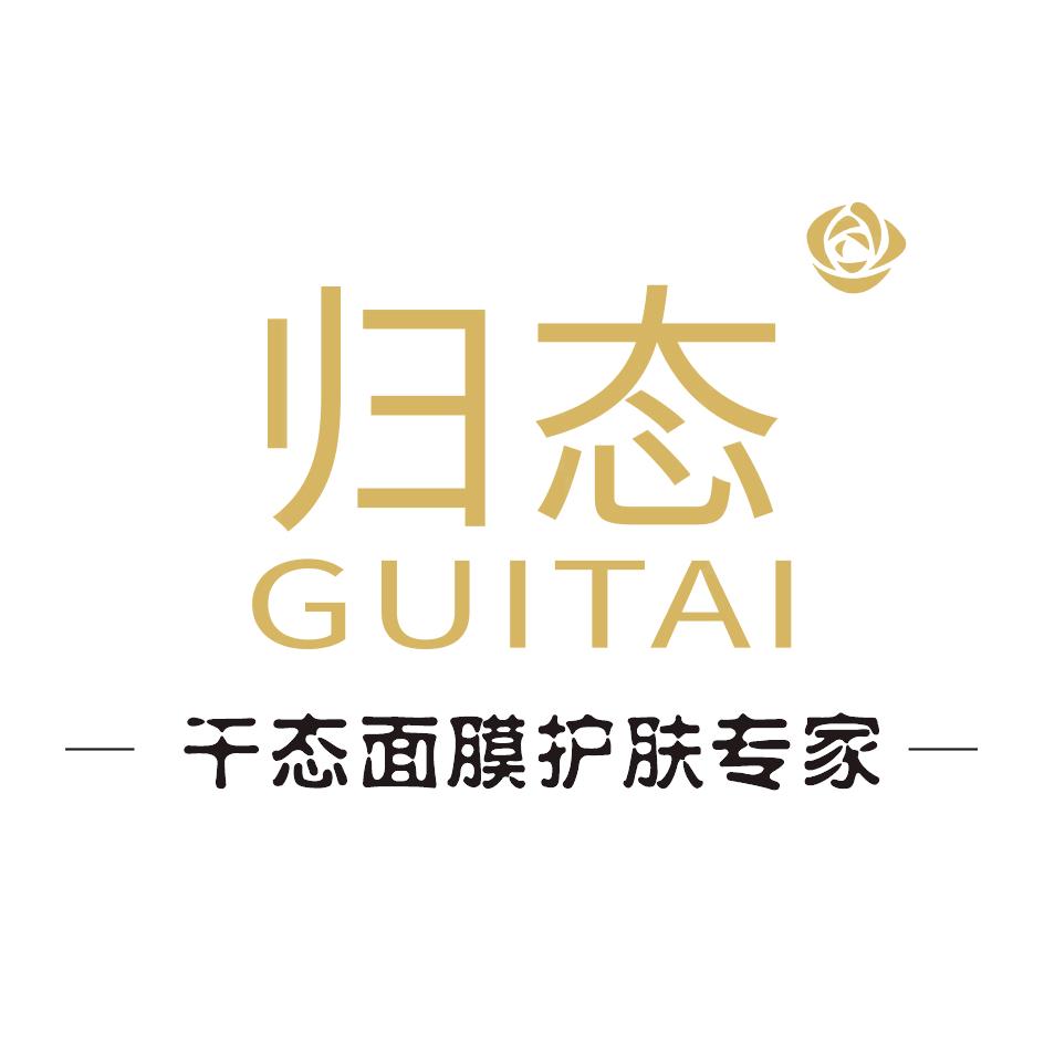 归态化妆品企业店