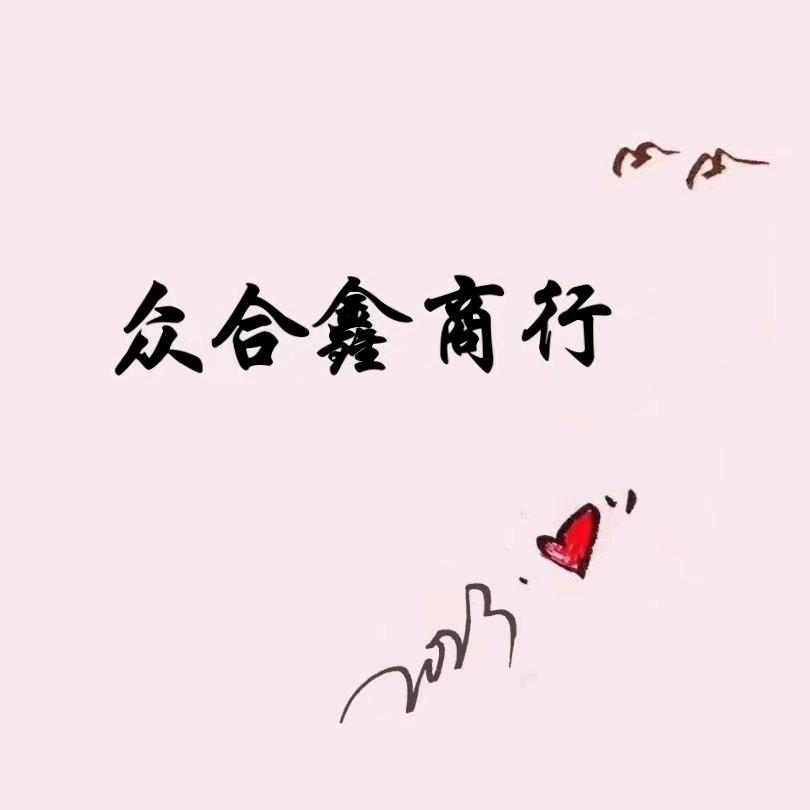 博就是拼搏的博