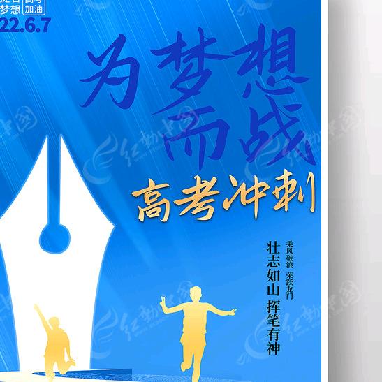 高考志愿填报