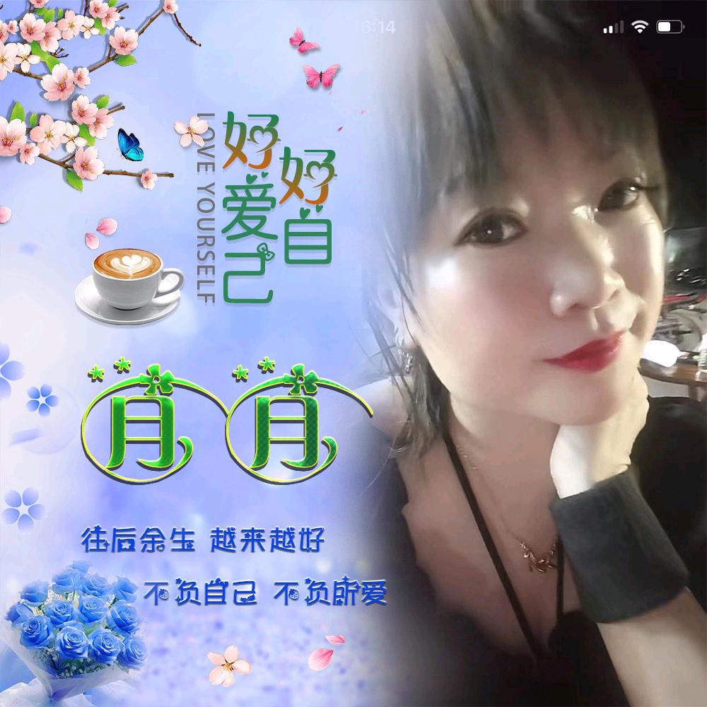 ღ᭄ꦿ月月এ⁵²º᭄এ