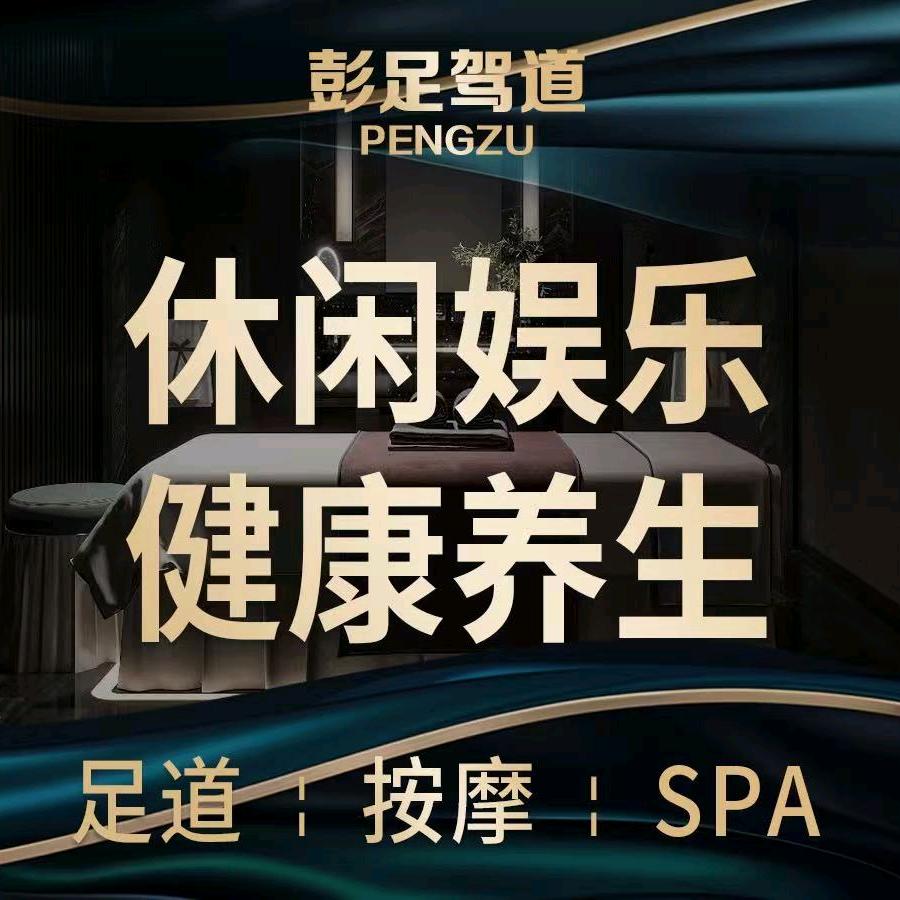 彭足驾道(云龙区店)