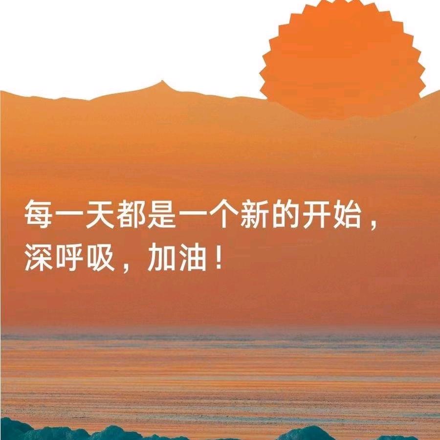 知足常乐开心就好