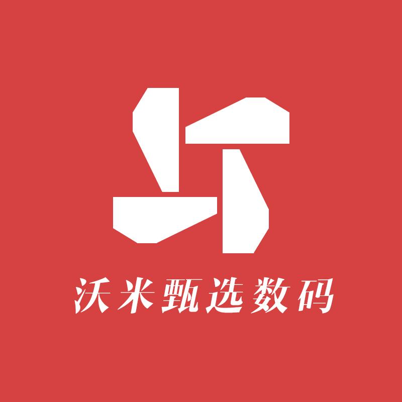 沃米深圳市洛奇科技有限公司数码专卖店