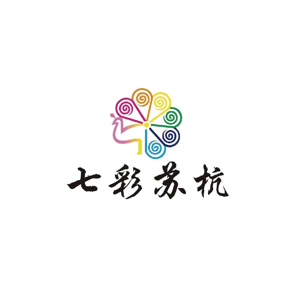 七彩苏杭家纺
