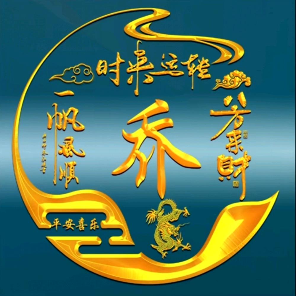 厚乔装饰