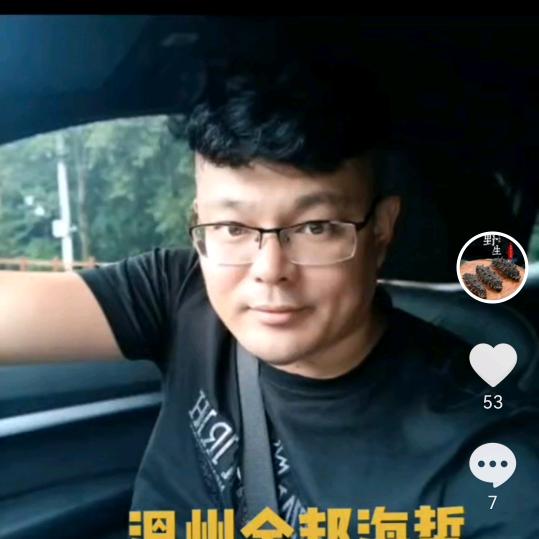 海参哥甄实汇全城小时达直播筹备中