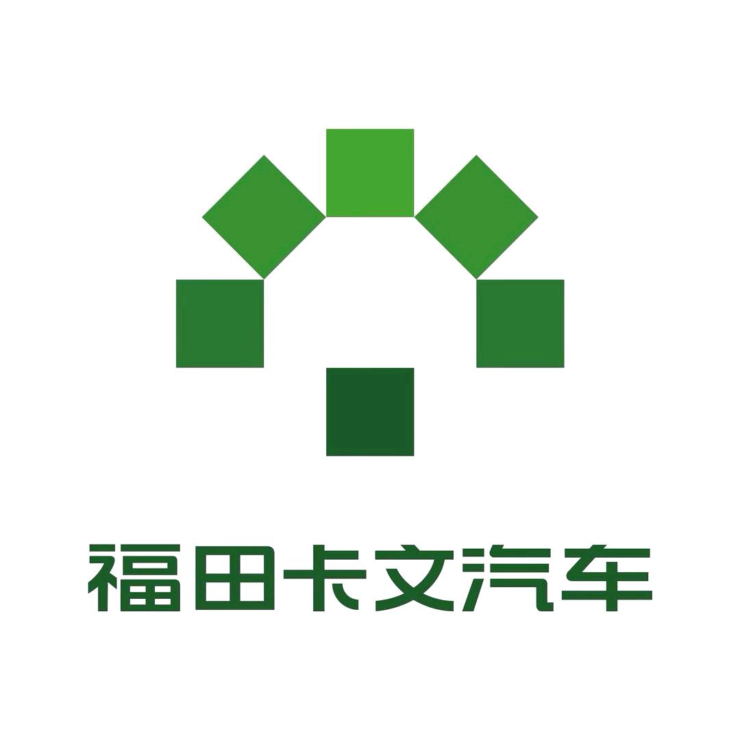 福田卡文_沧州庆远达