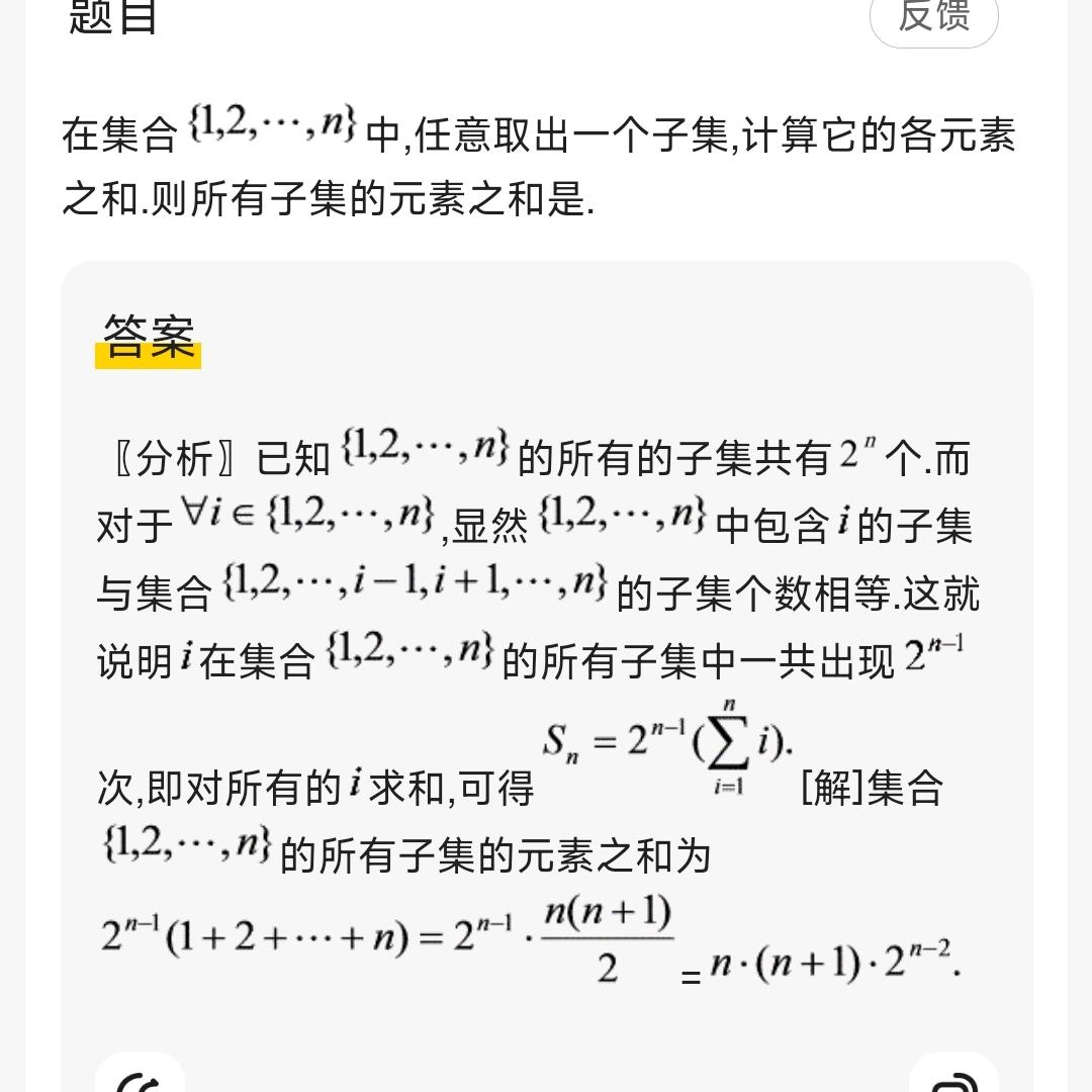 调和共轭
