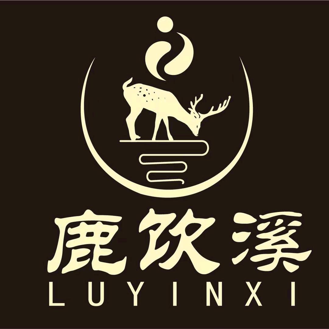 鹿饮溪养生馆