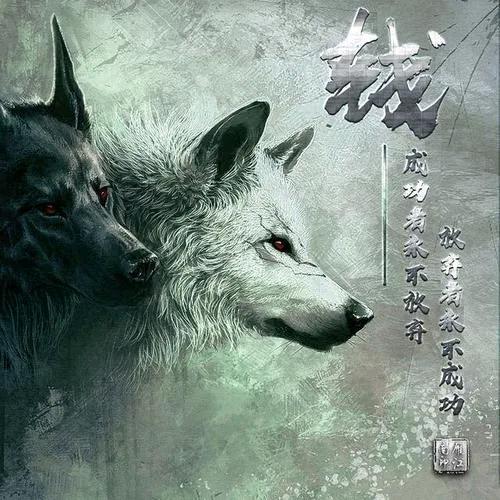 貪狼