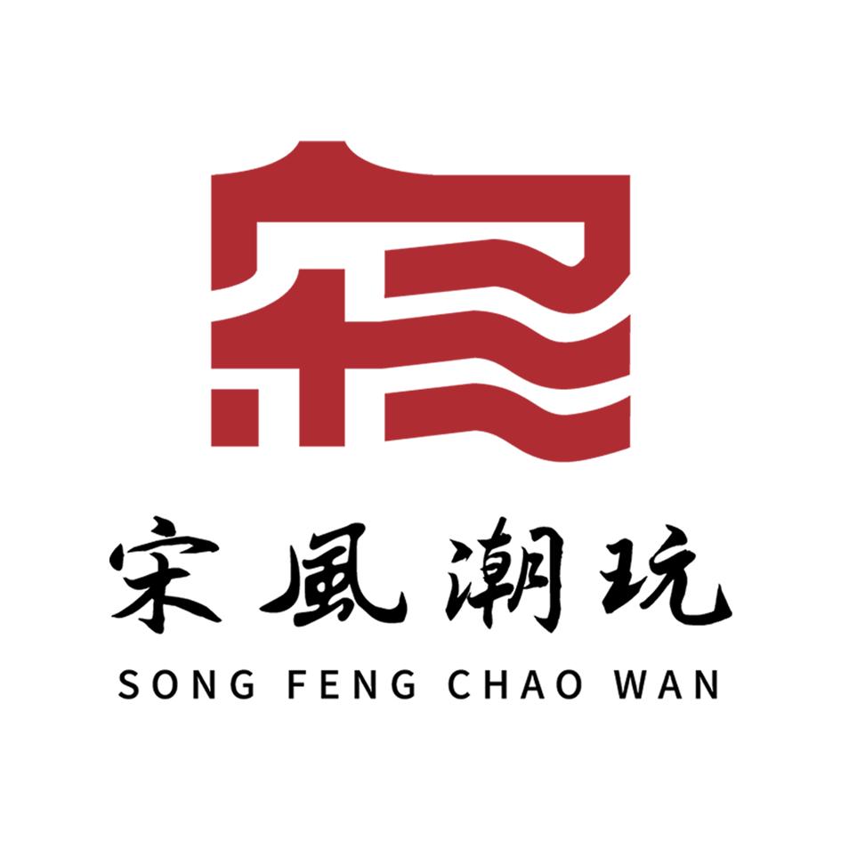 宋风潮玩齐家营