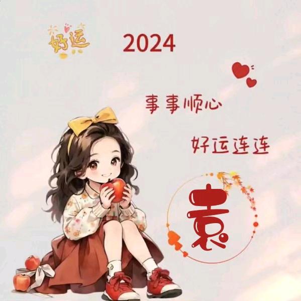 巴中袁姐姐