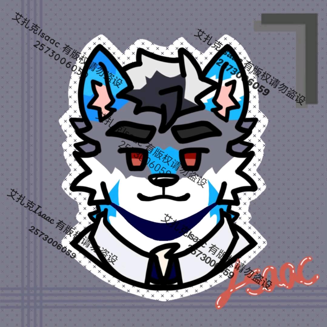 ❄️艾扎克Isaac🐾🔜盛绒汇