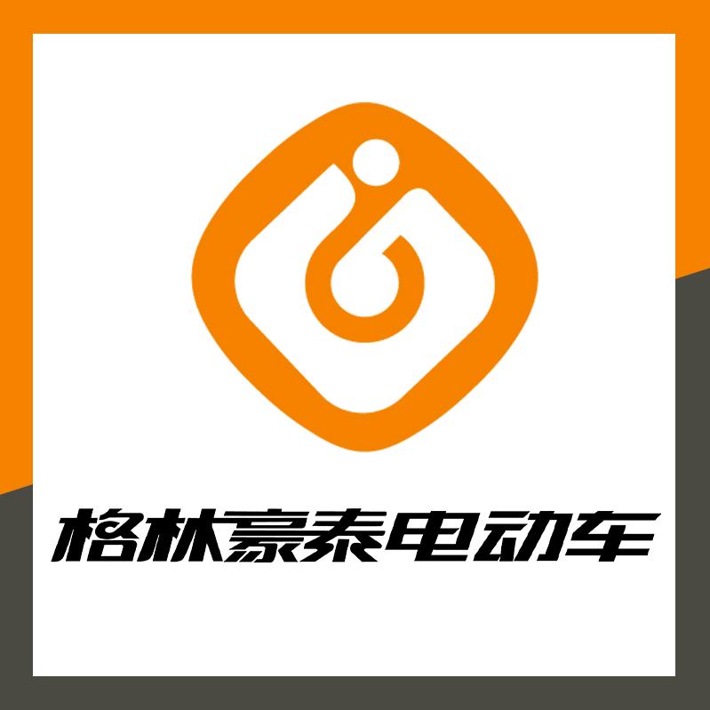 格林豪泰格泰电动车专卖店