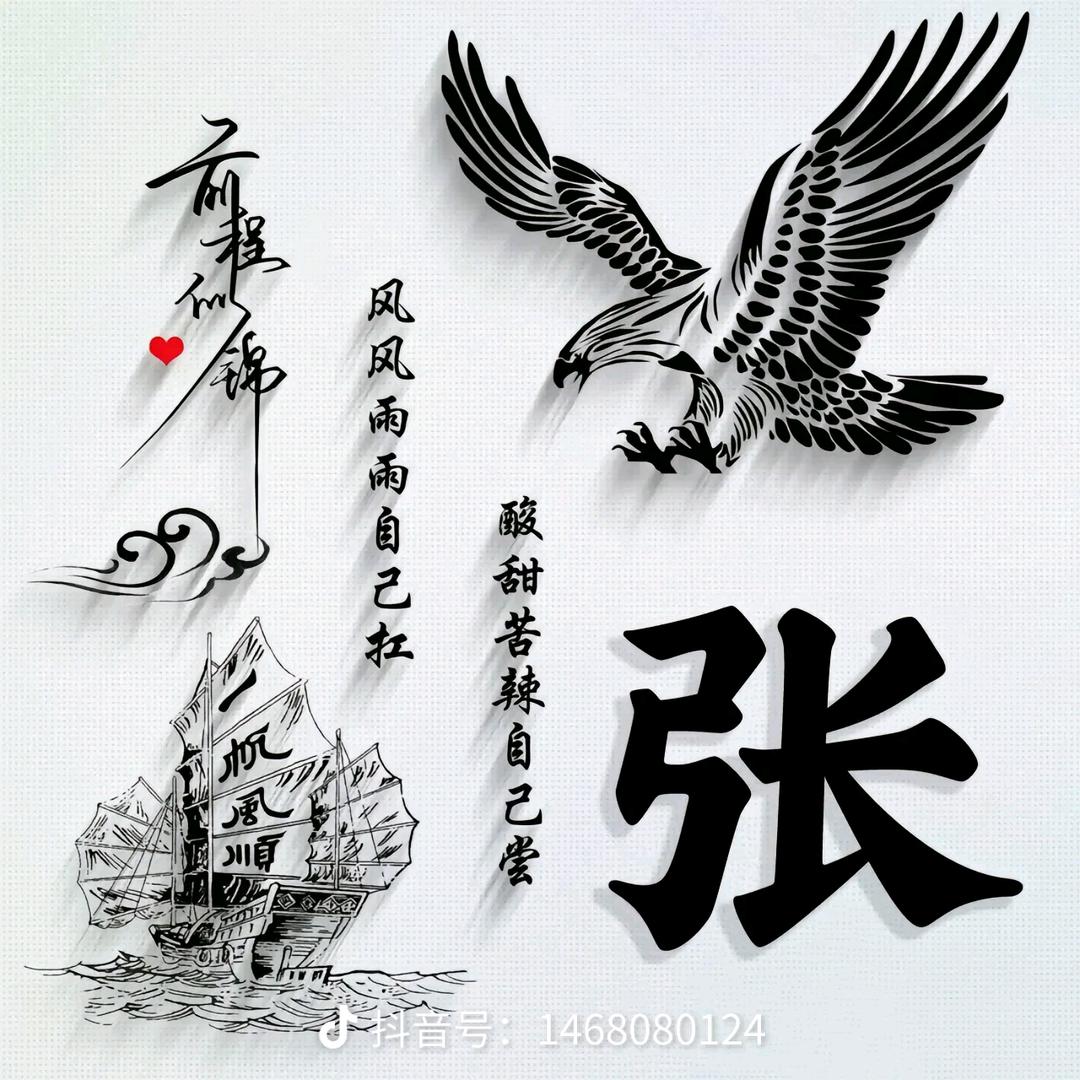 告别过去好运自然来