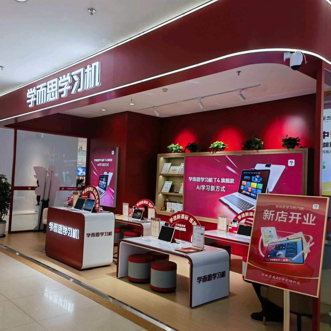 张家口银座学而思学习机