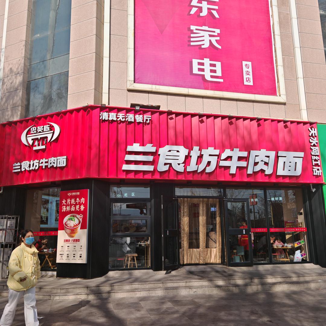 蘭食坊