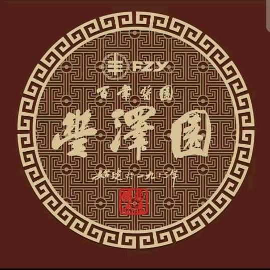 老酱铺-双桥区火神庙店