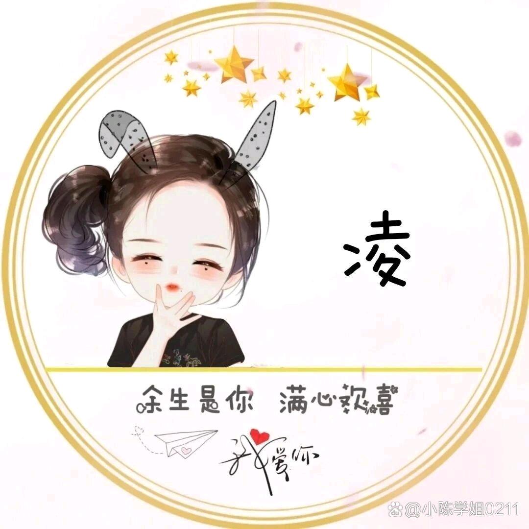 零零厚头像