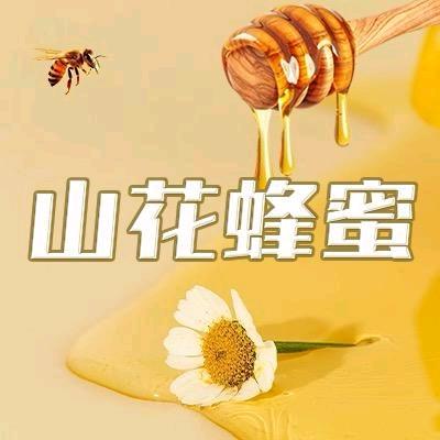沁河浪花沁水蜂蜜