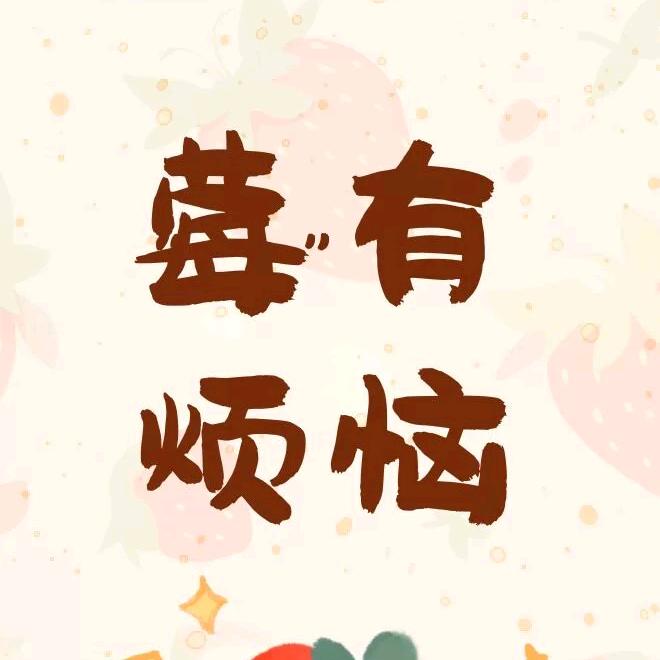 榴莲