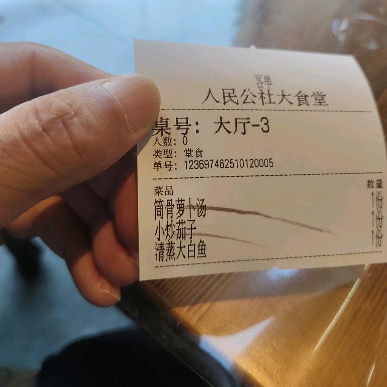 大