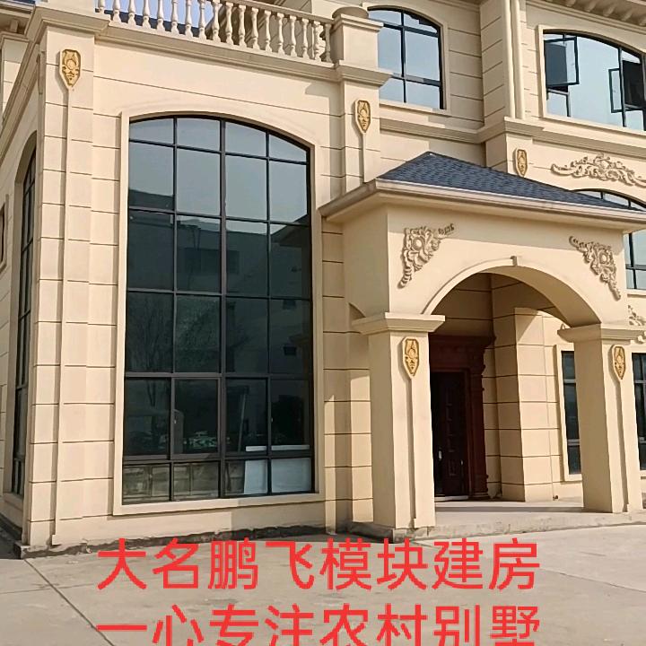 鹏飞模块建房