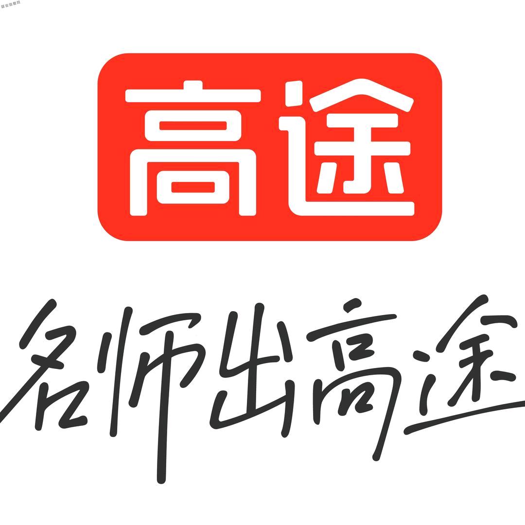 高途初中学习小助理