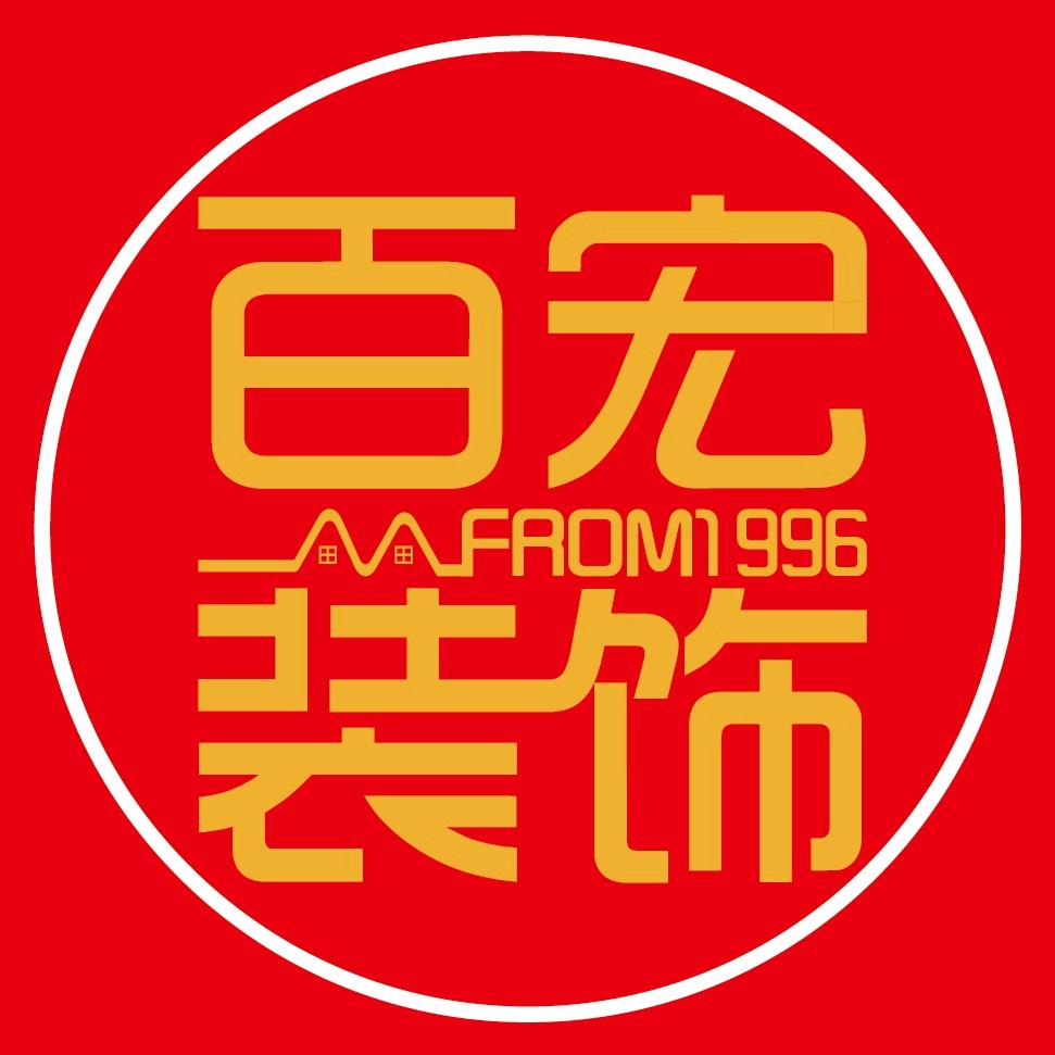 鞍山百宏装饰材料仓储中心