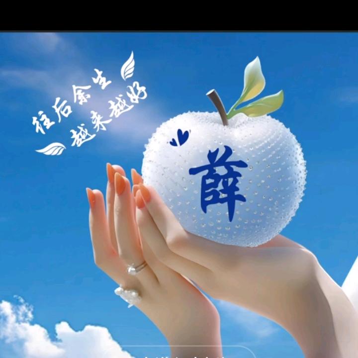 微笑