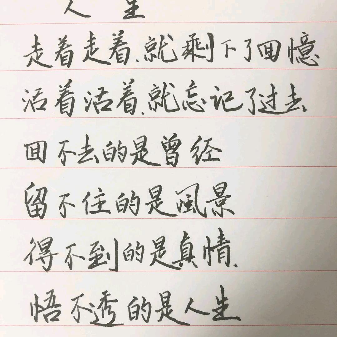 我与春风皆过客，且听且忘且随风，