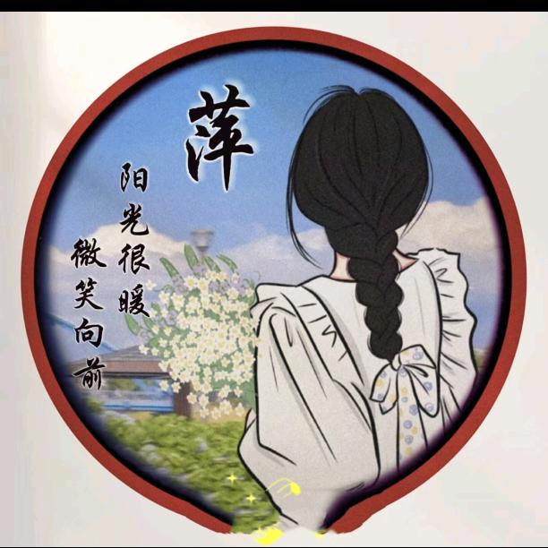 ❤️꧁꫞꯭ 宋莉萍__꫞꧂?
